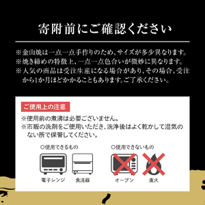 【津軽金山焼】 焼酎カップ 2個 セット （8.2×13.5cm）【焼締陶器】 五所川原市