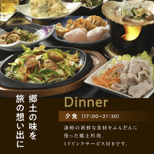 全日 パークイン五所川原エルムシティ宿泊券[2名:1泊2食付・ツイン］