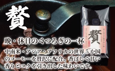 コーヒー 豆 250g 6袋 3種 詰合せ コーヒー 豆