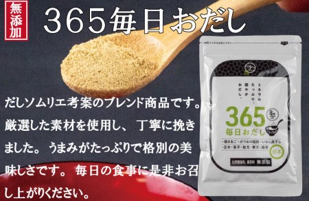 無添加・天然素材！沼津の体にやさしいおだしセット！ 無添加 おだし ふりかけ  セット 出汁 天然素材 体 に やさしい 沼津
