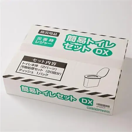 【茨木市】防災用品　簡易トイレセットDX　マックス_雑貨・日用品 防災グッズ  _【1236435】