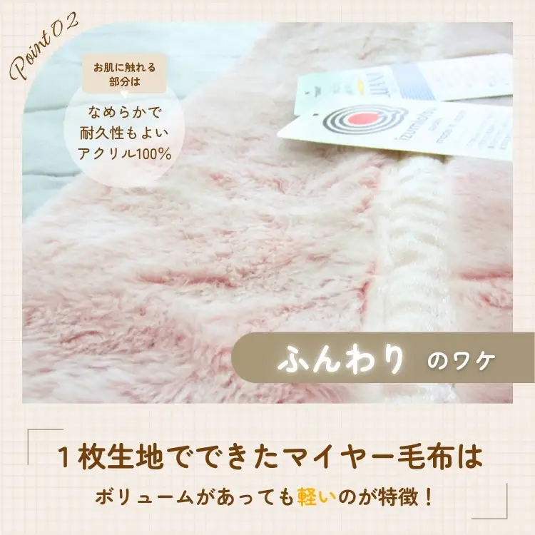 日本製 アクリル マイヤー毛布 シングル ピンク 1枚 (新合繊合わせ毛布) N-M-9911 [1557]