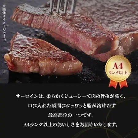 鹿児島県産黒毛和牛 サーロインステーキ300g【配送不可地域：離島】【1185956】