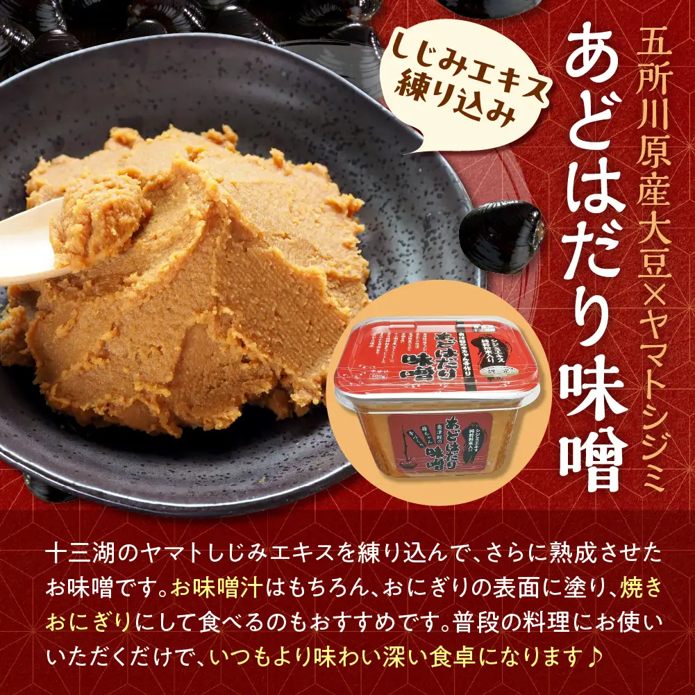 しじみ　十三湖産しじみセットＣ（道の駅十三湖高原からお届け！）