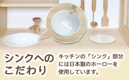 手作り木製玩具／ままごとキッチンデラックスタイプ（ナチュラル）