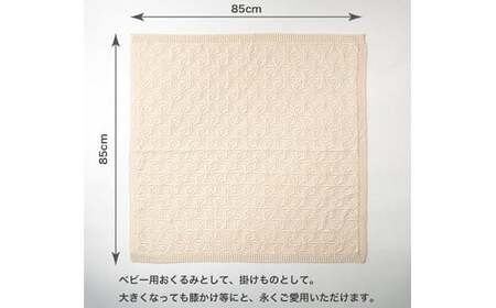 【ナチュラル】麻の葉 アフガン CO-K-21【60営業日程度で発送】| 布 おくるみ ベビー 赤ちゃん 出産祝い ギフト ブランケット ひざ掛け オーガニック コットン 日本製