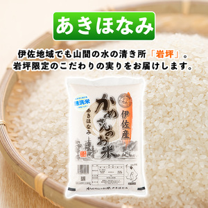 isa276 【定期便3回】かめさんのお米食べ比べ定期便(計15kg・5kg×3ヶ月) 伊佐市 特産品 国産 白米 精米 無洗米 伊佐米 お米 米 生産者 【Farm-K】
