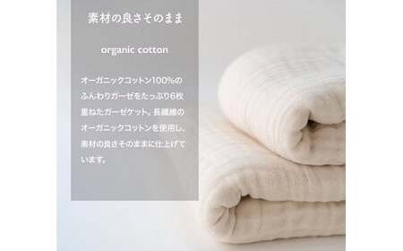 ふんわり 6重ガーゼケット CO-K25【60営業日程度で発送】| ベビー 赤ちゃん オーガニックコットン 綿 ガーゼ ケット 出産祝い ギフト 日本製