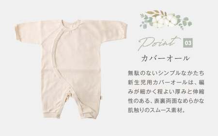 産院さんに選ばれる はじめてセット A短肌着と カバーオールの セット co-s53【60営業日程度で発送】 ｜ ベビー 赤ちゃん 新生児用 肌着 オーガニックコットン 出産祝い ギフト 日本製
