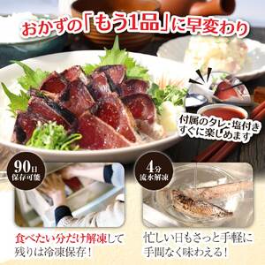 《3ヶ月定期便》訳ありカツオのたたき3.0kg