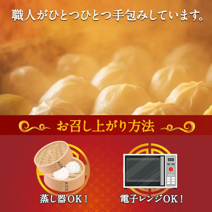 1921.  中華まん 食べ比べ セット 豚まん じゃがバターまん 各4個 計8個 中華まん 中華 肉まん 点心 豚肉 肉 じゃがいも ジャガイモ バター じゃがバタ 詰め合わせ ギフト 送料無料 北海道 弟子屈町