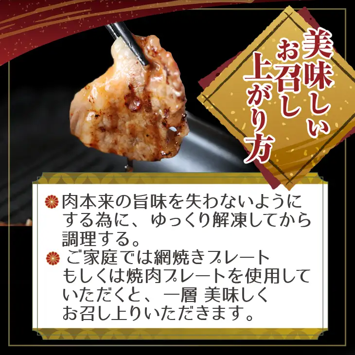 焼肉龍園監修博多和牛カルビタレ付き　650ｇ 2NA3