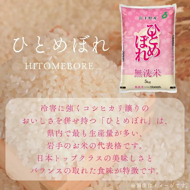 【定期便 3ヶ月】無洗米 令和7年産 食べ比べ 10kg 各種 5kg AE167 無洗