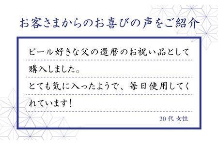 【波佐見焼】ホワイトライン麻 ビアカップ 瑠璃 食器 皿 【翔芳窯】 [FE05]  波佐見焼