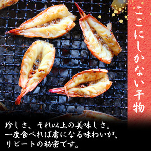 お手軽！旭洋丸水産手作り干物セット 【 干物 】