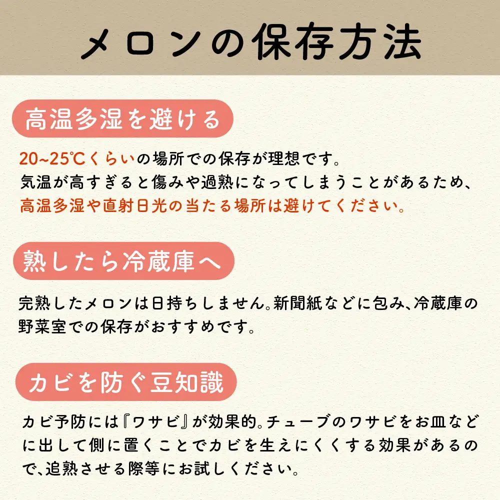 【8月前半発送】 メロン (赤肉・青肉セット) 約8kg 青森県産 メロン