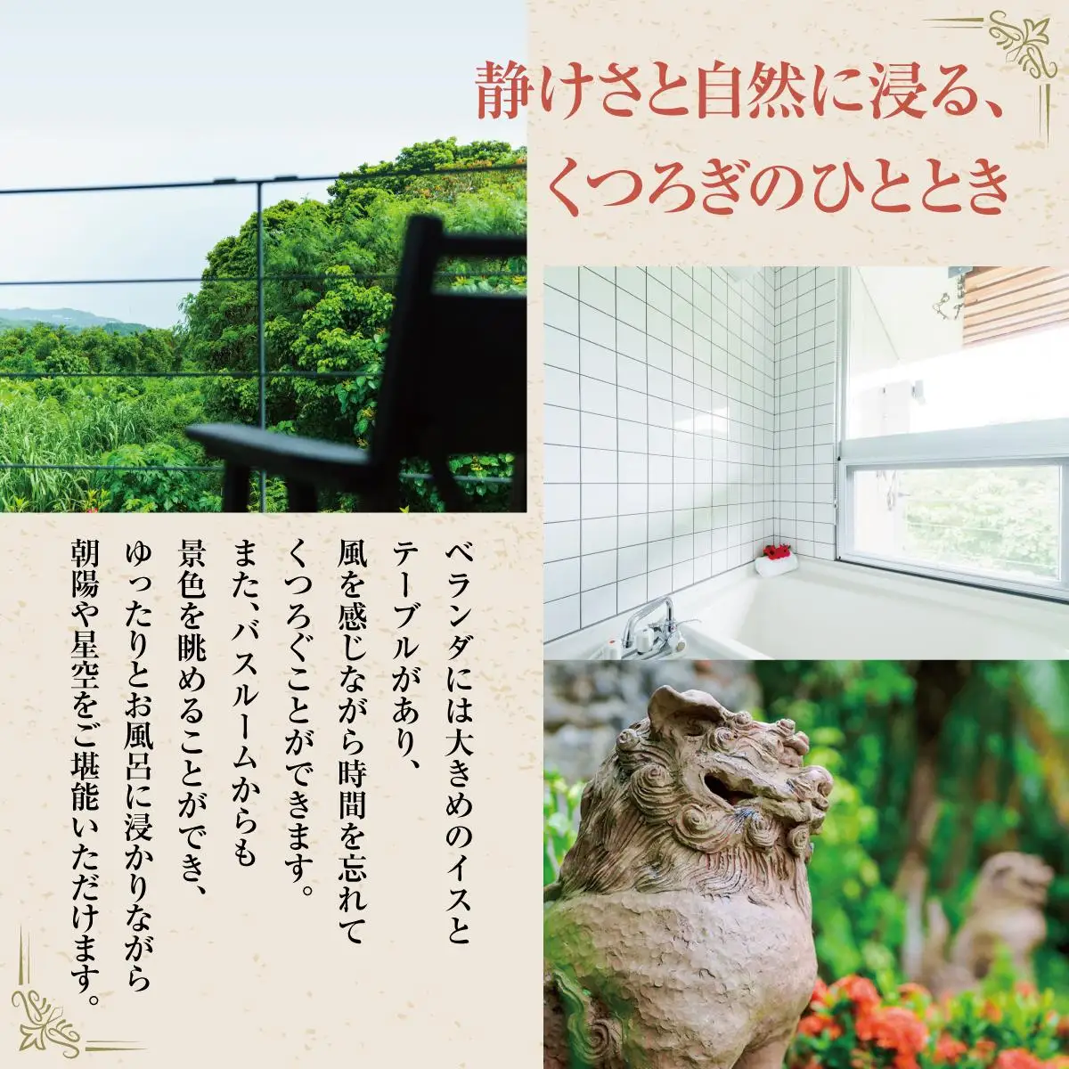 朝陽の宿　涼風_日常を忘れるツインルームステイ【ペア宿泊1泊朝食付き】   
