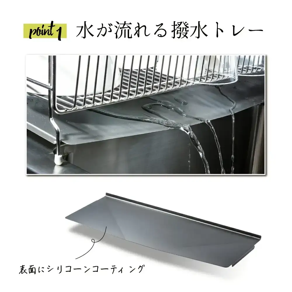 水切りラック 22cm [UCHIFIT] 大容量 ステンレス製 水切り 燕三条