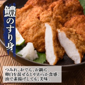 鱧つくし セット(合計約1.3kg・ハモたたき80g×3、鱧のからあげ200g×3、鱧すり身500g)はも 骨切り タタキ 唐揚げ 海鮮 魚介 おつまみ 惣菜 簡単 お手軽 冷凍 食べ比べ 詰め合わせ 詰合せ 国産 宮崎県産【MF-36】【エムファーム】