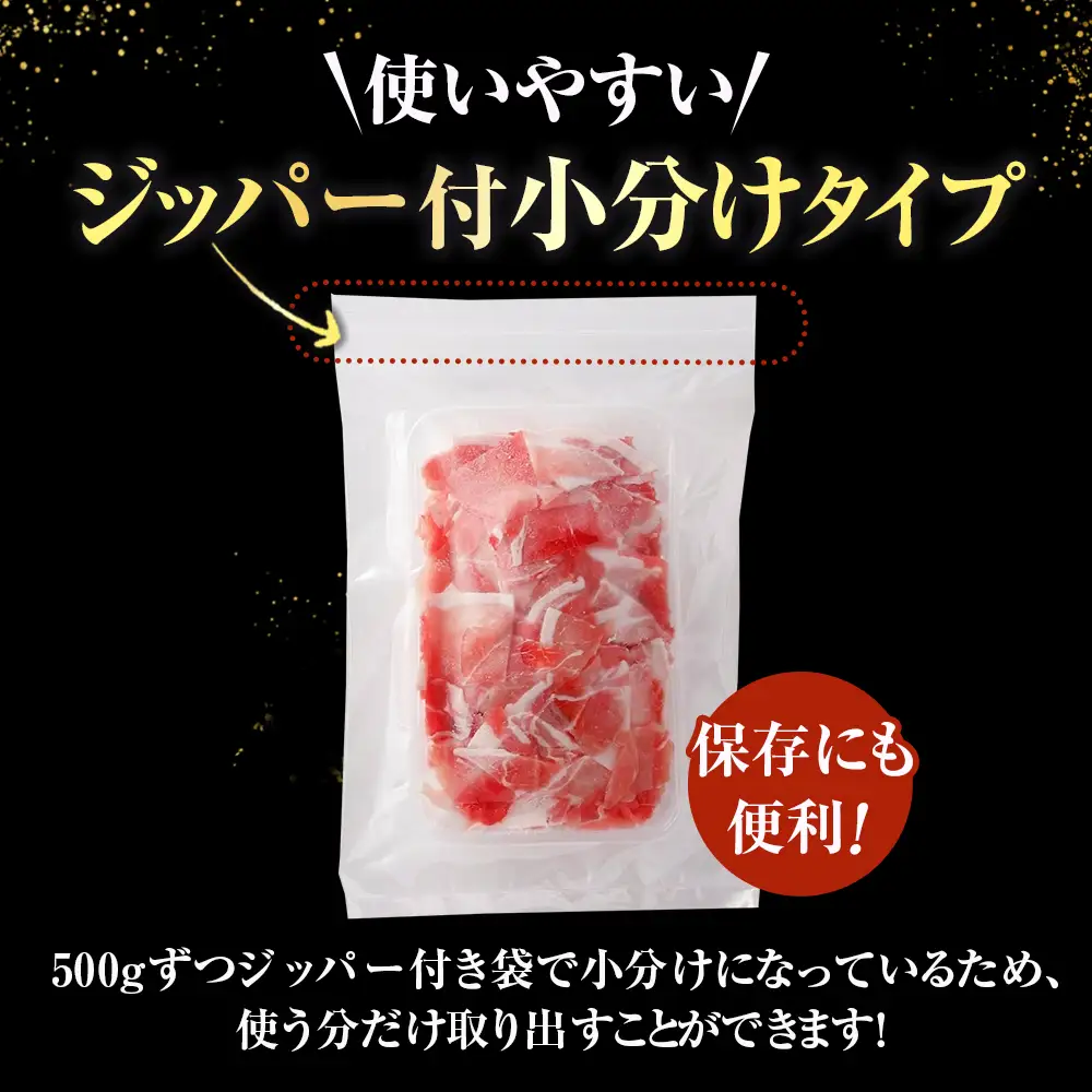 青森県産豚肉 こま切れ モモ・ウデ 3kg（ 500g × 6 ） 国産 豚肉