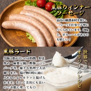 isa274 ＜毎月数量限定＞鹿児島黒豚だんらんしゃぶしゃぶ3点セット(3種・合計1.2kg超)鹿児島産 国産 九州産 黒豚 ウィンナー ソーセージ もろみ ラード 料理 調味料 油 ロース バラ モモ 豚肉 豚【陣之内工房(食品衛生管理者)】