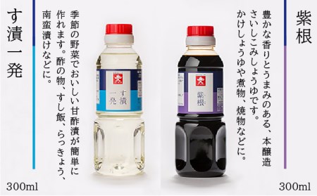 ジョーキュウ 新 ・ 博多 の 夏 セット 【 あご だし / 鰹 つゆ / す漬一発 / 紫根 / 塩 ぽん酢 】 《糸島》【株式会社ジョーキュウ】 [AEA005]