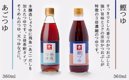 ジョーキュウ 夏 の 調味料 セット 【 あご だし / あご つゆ / 醤油屋 の 鰹つゆ / 橙 ぽん酢 / 塩 ぽん 酢 】《糸島》【株式会社ジョーキュウ】 [AEA008]