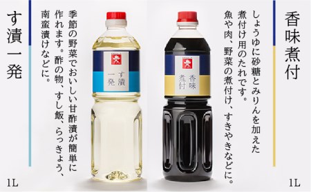 ジョーキュウ 売上 人気 セット （ ラージ サイズ ）  【 あごだし / す漬一発 / 香味 煮付 / うまくち しょうゆ / うすくち しょうゆ 】《糸島》【株式会社ジョーキュウ】 [AEA010]