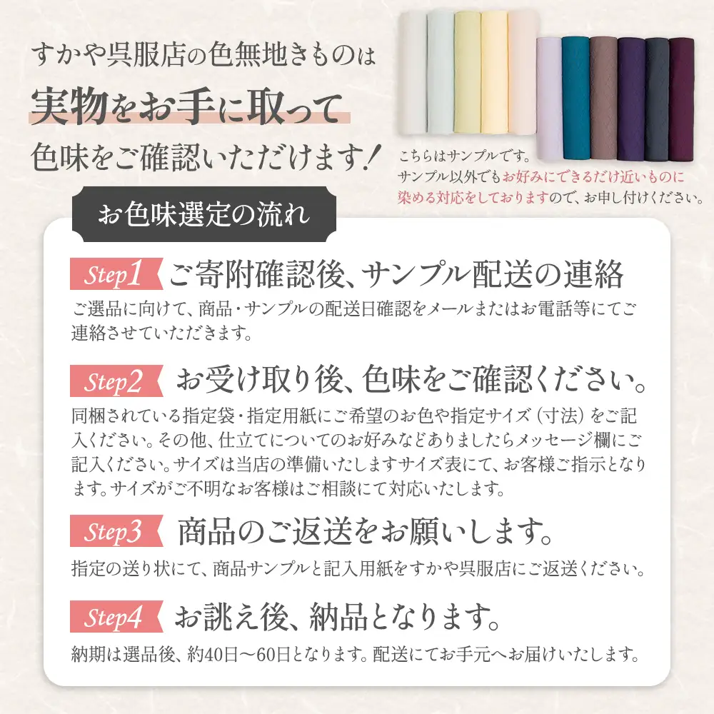 御山杉染め 色無地きもの「別誂え染め+別誂え仕立（胴裏、八掛付き）」きもの 着物 和服 和装 きもの 着物 和服 和装 きもの 着物 和服 和装 きもの 着物 和服 和装 三重県 多気町 SG-02
