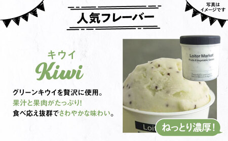 【お中元対象】行列のできる アイスクリーム 屋  ジェラート ボトル2個（ ピスタチオ / キウイ ） アイス 食べ比べ ギフト スイーツ プレゼント 糸島市 / LoiterMarket ロイターマーケット [AGD006]