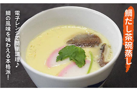 天然真鯛の出汁 「 だしスープっ鯛!! 」（ 220ml × 3本 / 10倍希釈 ） 糸島市/やますえ [AKA013] だし 調味料 真鯛 鯛 タイ 炊き込みご飯 茶碗蒸し ラーメン お吸い物 ホイル蒸し