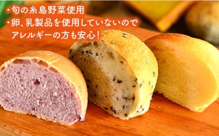 【 全3回 定期便 】  【 卵 ・ 乳製品 不使用 】 身体 が よろこぶ パン セット 《糸島》【天然パン工房楽楽】【いとしまごころ】[AVC005]
