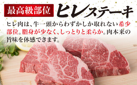 【月200件限定！】【極上 ヒレ ステーキ】 100g×4枚 A4ランク 博多和牛 [ACA055] ヒレ肉 フィレ ヘレ 牛肉 赤身 黒毛和牛