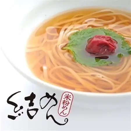 結めん(米麺)ギフトセット_麺   _【1055346】