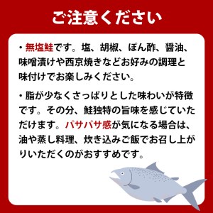 はらこセット中 秋鮭切り身16切 いくら醤油漬け200g 鮭 さけ イクラ 海鮮 魚 魚介類 魚貝類 無塩鮭 冷凍 朝食 おかず ご飯 三陸産 岩手県 大船渡市