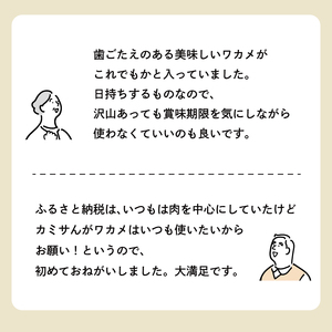カット わかめ 15g×7袋 乾燥 ＼ わかめ ／