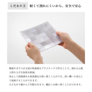 和食器 17cm 雪(YUKI) 吉 WAZARA 和皿 モダン おしゃれ 四角皿 中皿 正角皿 食器 プレート 日本製 プラスチック 樹脂製 岩手県 大船渡市