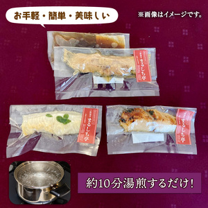 さわらの西京焼 4切れ 海鮮 魚貝類 魚介類 鰆 惣菜 レトルト 常備食 簡単調理 手軽 小分け 個包装 骨抜き 骨切り済み 岩手県 大船渡市