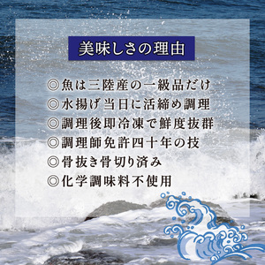 アイナメの若狭焼 4切れ 海鮮 魚貝類 魚介類 アイナメ 惣菜 レトルト 常備食 簡単調理 手軽 小分け 個包装 骨抜き 骨切り済み 岩手県 大船渡市