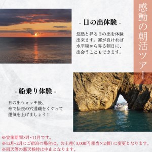 大船渡温泉 1泊2食 2名様 朝日体験付 宿泊券 旅館 全日 オーシャンビュー 温泉 宿泊券 旅館 ホテル Hotel stay 宿泊 旅行 観光 trip チケット ticket ちけっと 大船渡 岩手県 三陸