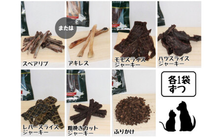 犬 おやつ 北海道 愛犬のおやつA エゾシカ 肉 詰め合わせ セット 南富フーズ 無添加 国産 ジビエ ジャーキー ふりかけ 犬用おやつ ペットのおやつ ペット フード えさ 犬用 鹿肉 鹿 ジビエジャーキー ドッグフード 猫 プレゼント ギフト 