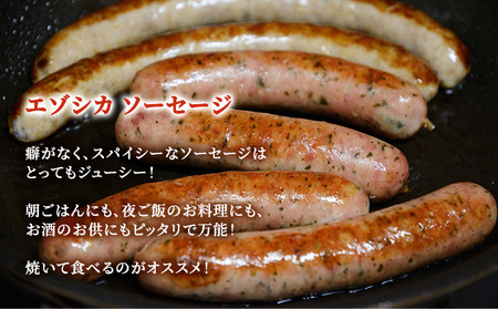 エゾ鹿肉は森の恵み! 鹿肉ギフトセット(ソーセージ付) 南富フーズ株式会社 鹿肉 ジビエ 鹿 詰め合わせ 肉 北海道 南富良野町 エゾシカ セット 詰合せ お肉 肉の加工品 おかず お弁当 おつまみ ジャーキー 缶詰 