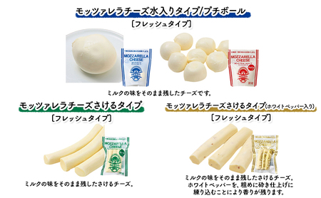 北海道 十勝 チーズアソート7種A / 槲（かしわ）入り バラエティセット 3回定期便（2ヶ月ごと）[チーズ工房NEEDS]【 定期便 頒布会 隔月 チーズ アソート 詰合せ セット バラエティ 槲 モッツァレラ 大地のほっぺ さけるチーズ NEEDS】