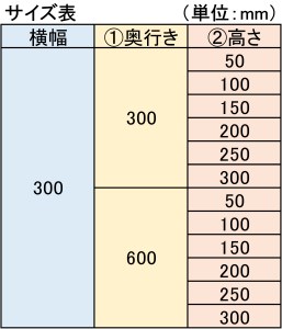 セミオーダー【ストレート】「カースロープ」【横幅300mm、奥行300～600mm、高さ50～300mm】