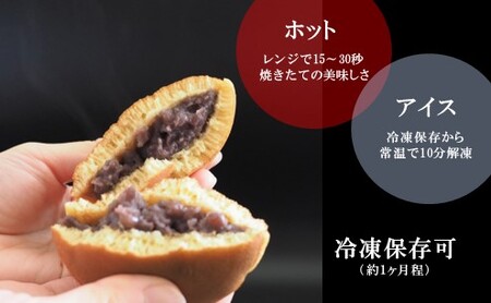 特製きび糖どら焼き・どら焼き＜2種/12個入＞ 080-F136
