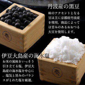 あられ 丹波産 黒豆 おかき（48枚入）《保津川あられ本舗》