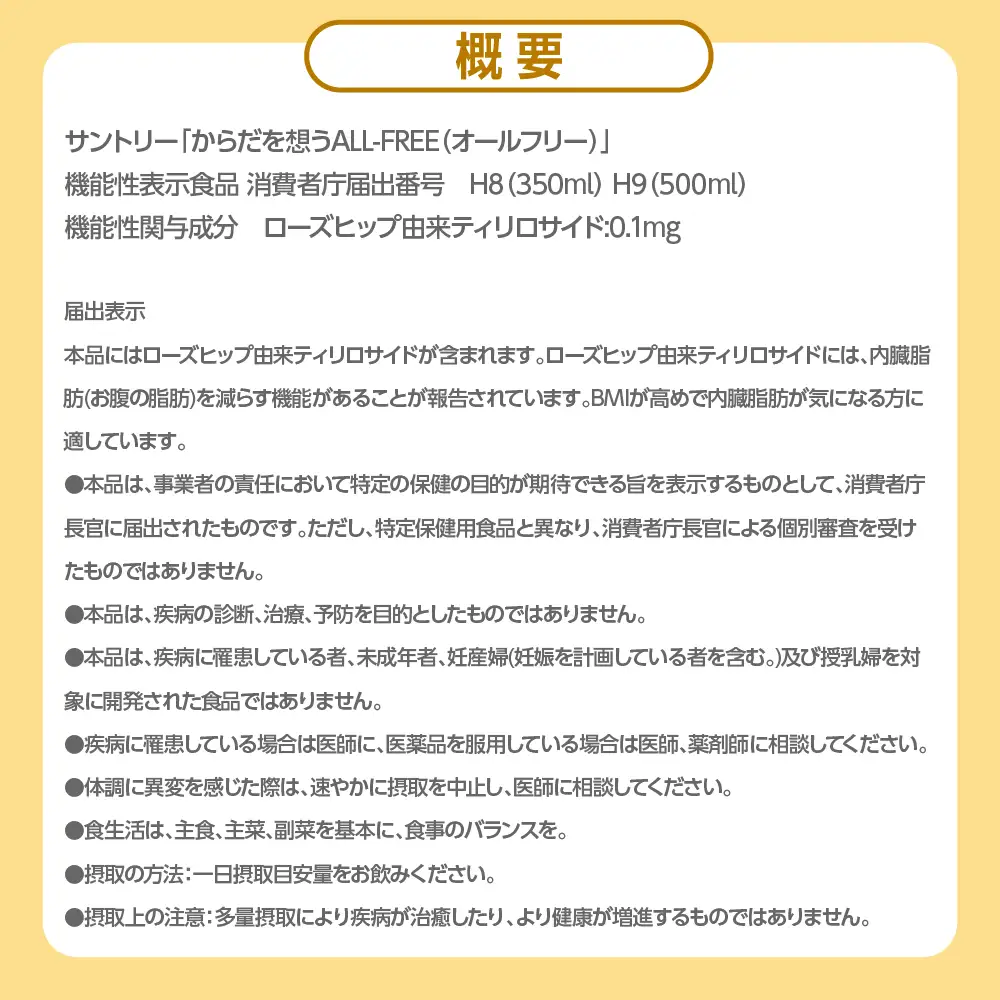 【12ヵ月定期便】サントリー　からだを想う オールフリー　500ml×24本 12ヶ月コース(計12箱) 〈天然水のビール工場〉