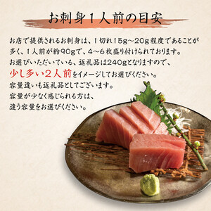 本マグロ（養殖）トロ＆赤身セット 240g 【１ヶ月以内に順次発送】 【配達日指定不可】高級 クロマグロ  中トロ 中とろ まぐろ マグロ 鮪 刺身 赤身 柵 じゃばらまぐろ 本マグロ 本鮪【nks113B】