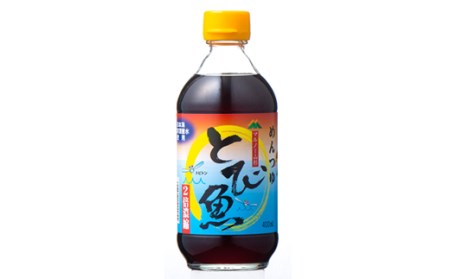 マルノー山形 めんつゆとび魚12本セット F2Y-5587