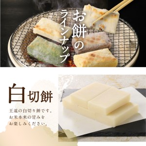 お雑煮 餅屋の白切り餅 30枚セット おしるこ